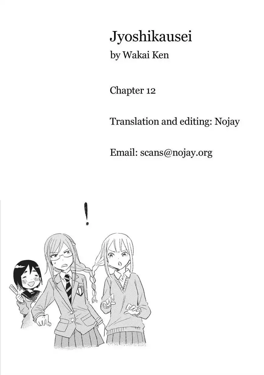 Joshi Kausei Chapter 12 19